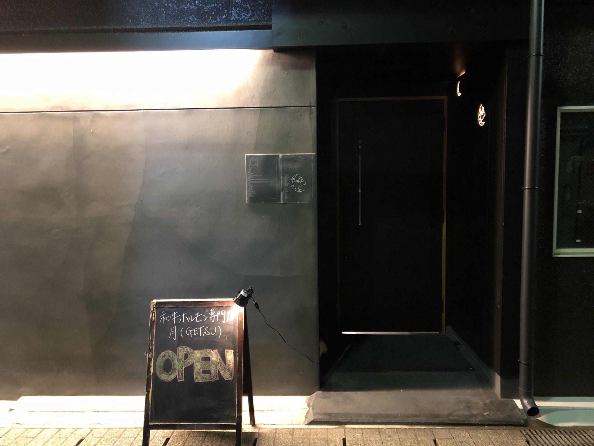信州和牛放題　牛月UGETSU