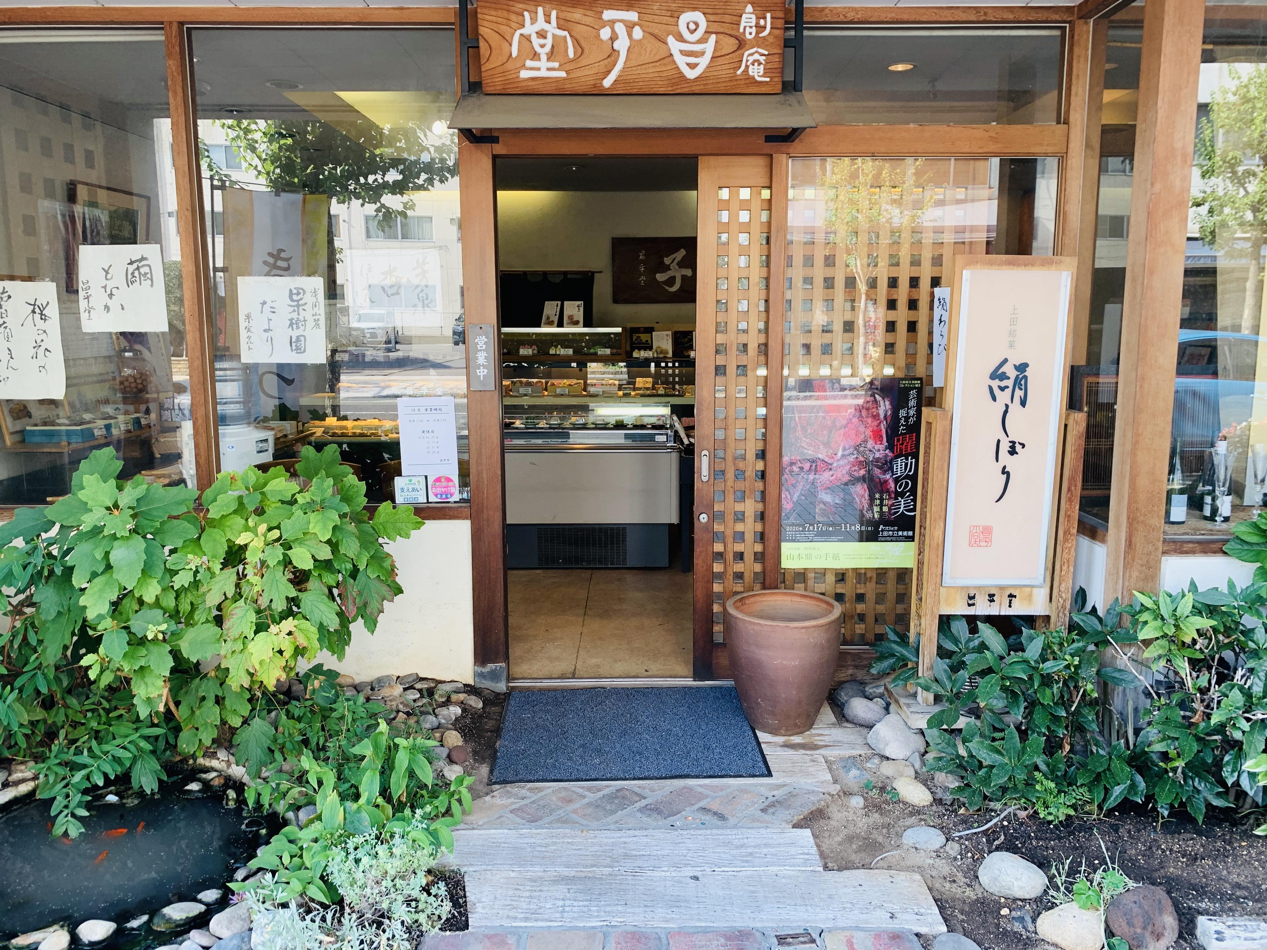 昌平堂