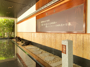 大江戸温泉物語　鹿教湯　藤館
