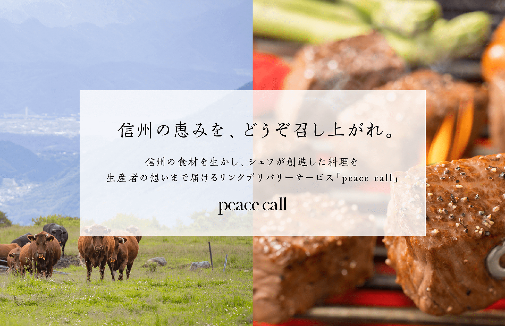 peace call