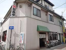 日昌亭
