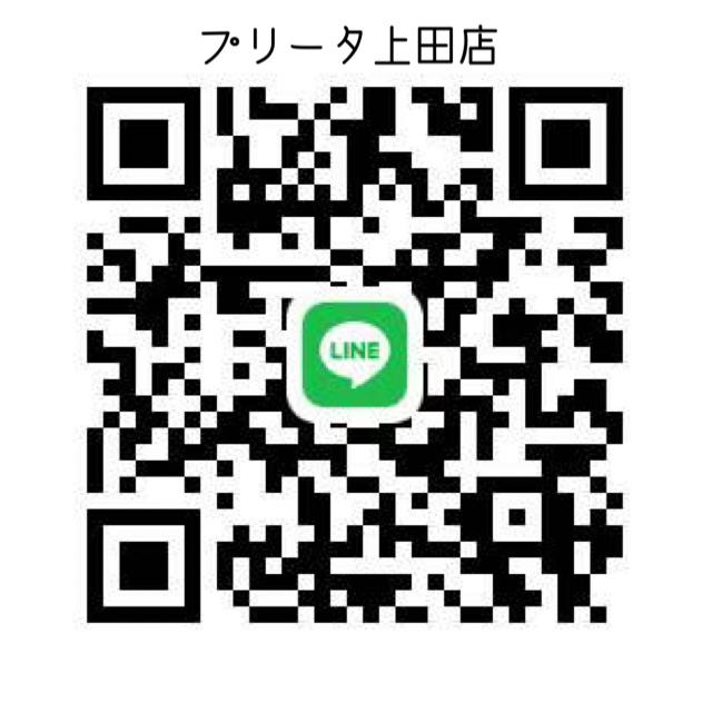 LINEからもご予約いただけます