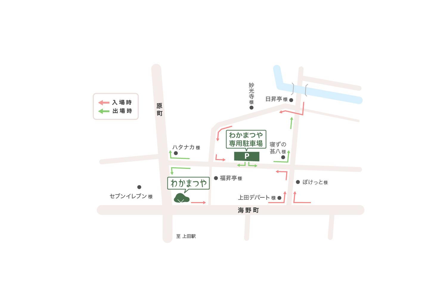 わかまつやの専用駐車場です。